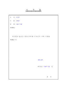 사직원(일반) 사직원(일반)